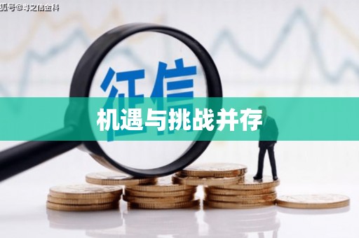 邵阳机遇与挑战并存